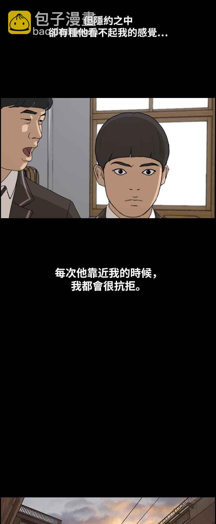 青春白卷 - [第270話] 鄭東赫 (2)(1/2) - 6