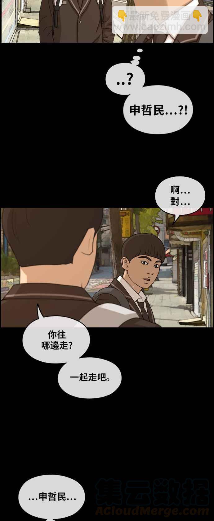 青春白卷 - [第270話] 鄭東赫 (2)(1/2) - 1