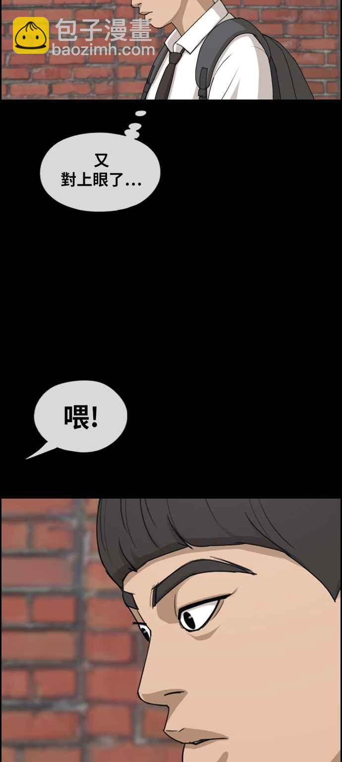 青春白卷 - [第270話] 鄭東赫 (2)(1/2) - 7