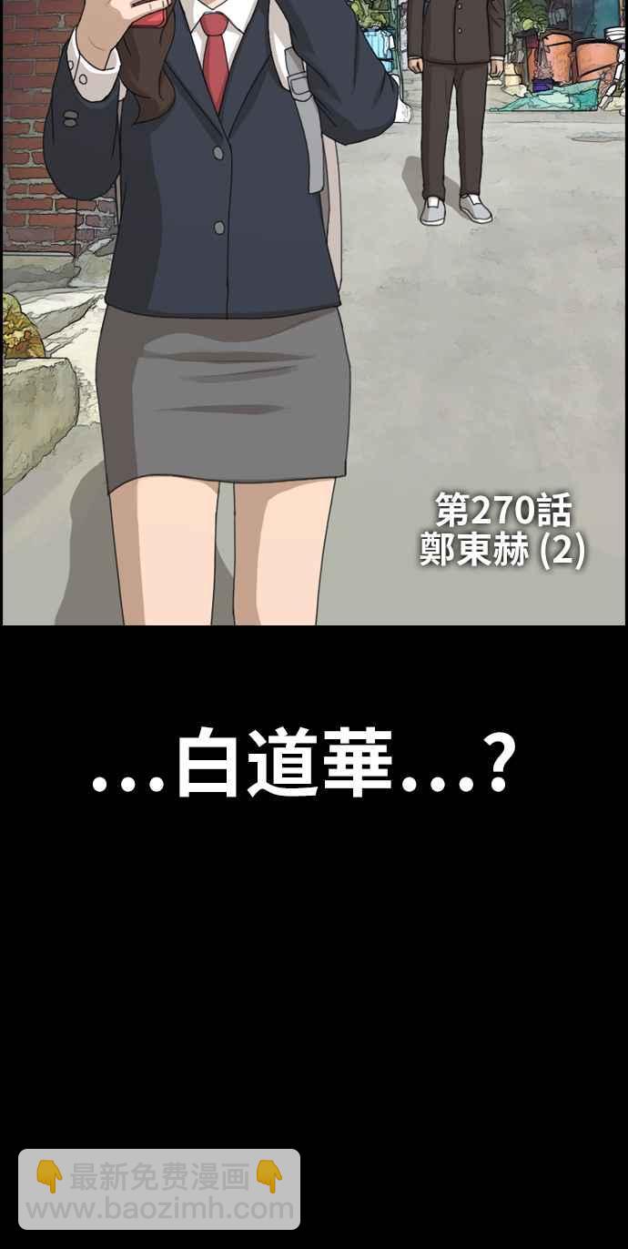 青春白卷 - [第270話] 鄭東赫 (2)(1/2) - 4