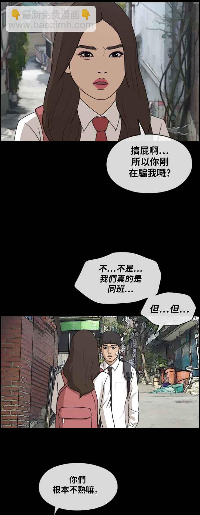 青春白卷 - [第270話] 鄭東赫 (2)(1/2) - 7