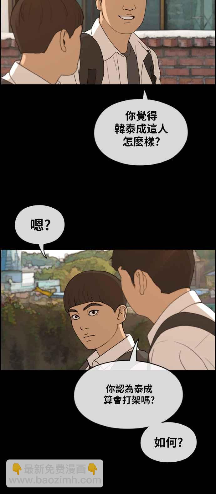 青春白卷 - [第270話] 鄭東赫 (2)(2/2) - 1