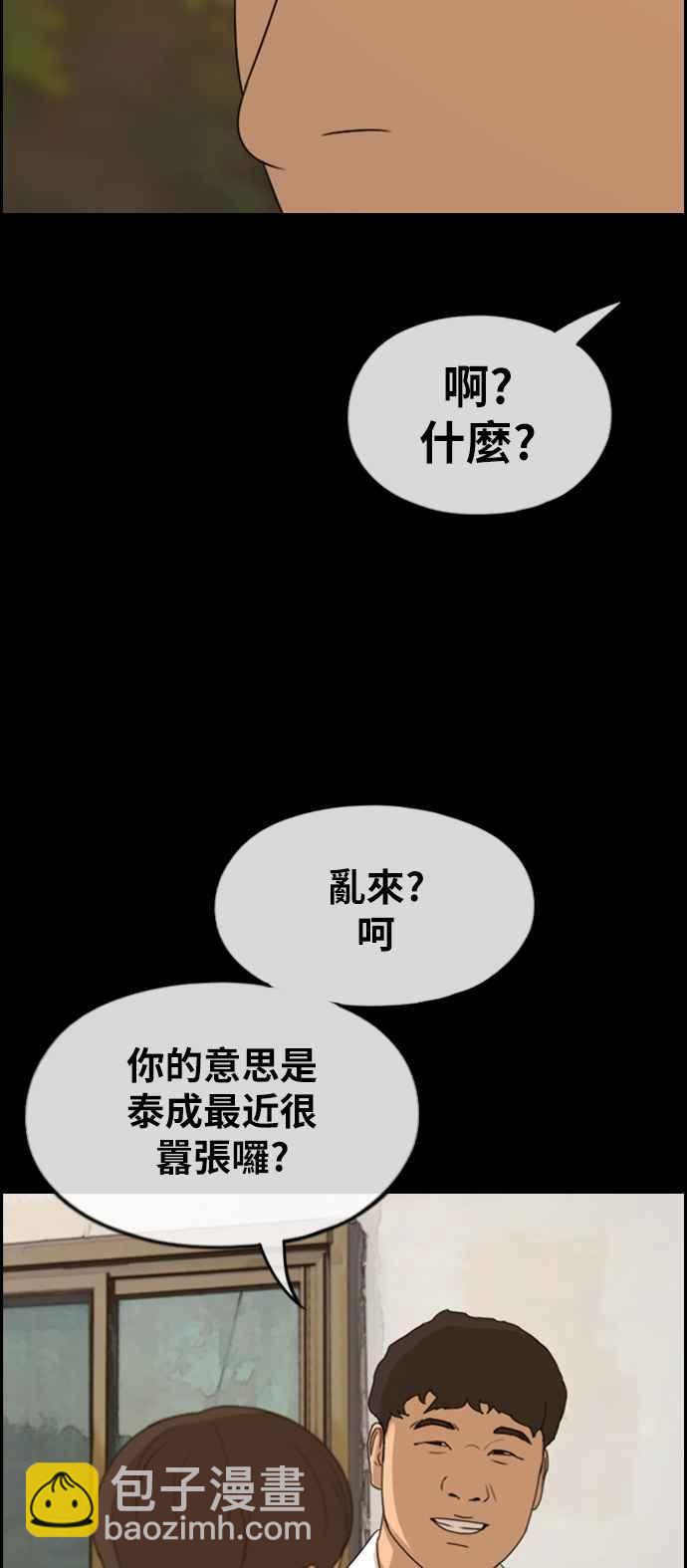 青春白卷 - [第270話] 鄭東赫 (2)(2/2) - 3