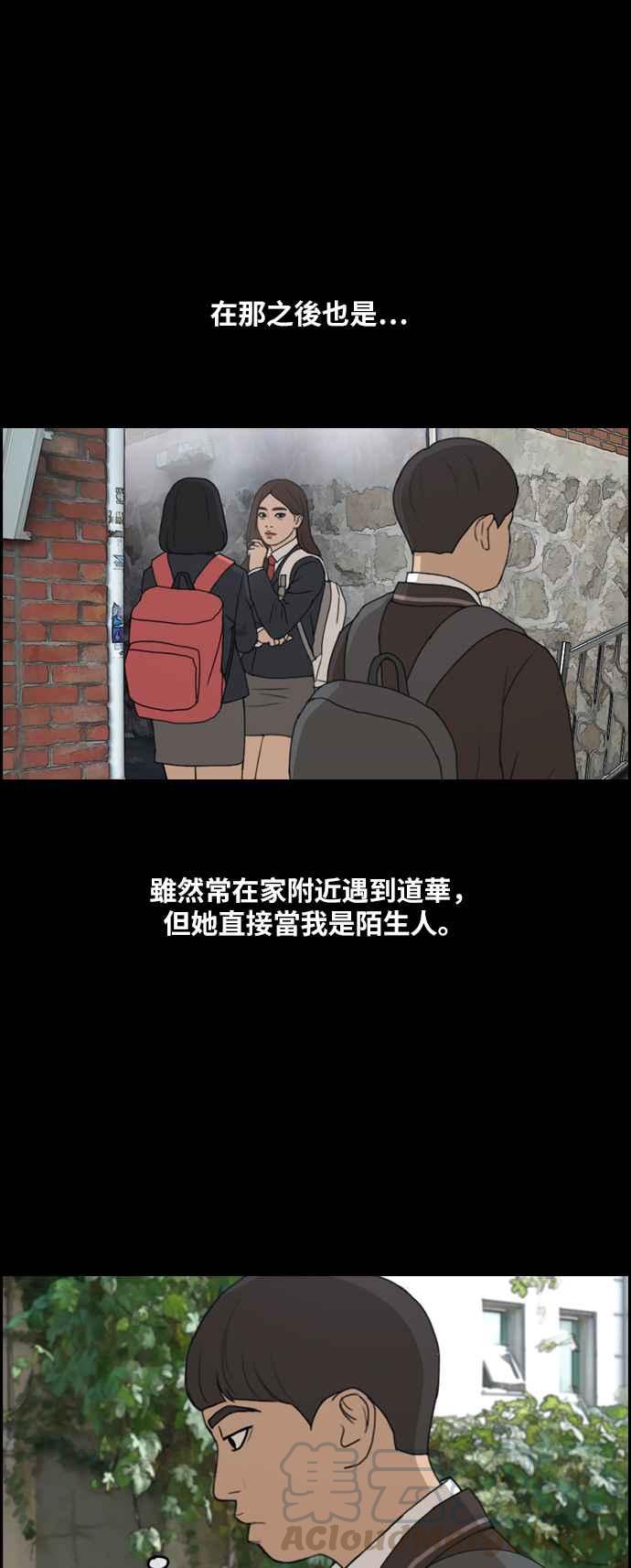 青春白卷 - [第270話] 鄭東赫 (2)(1/2) - 1