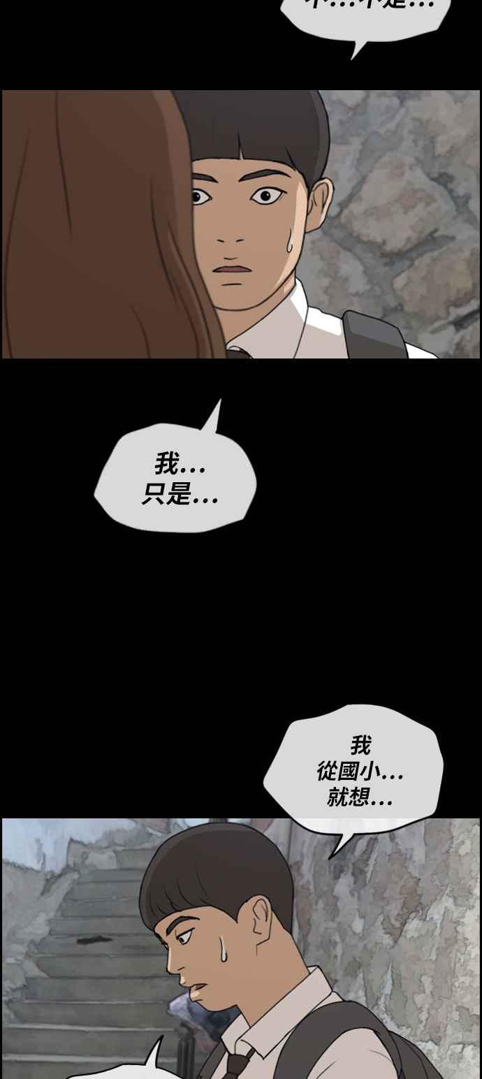 青春白卷 - [第272話] 鄭東赫 (4)(1/2) - 3