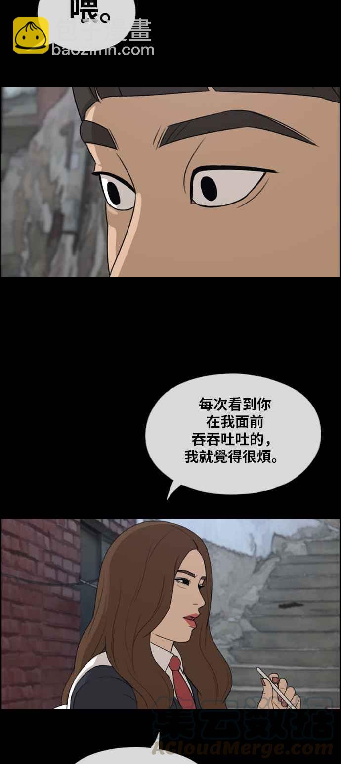 青春白卷 - [第272話] 鄭東赫 (4)(1/2) - 5