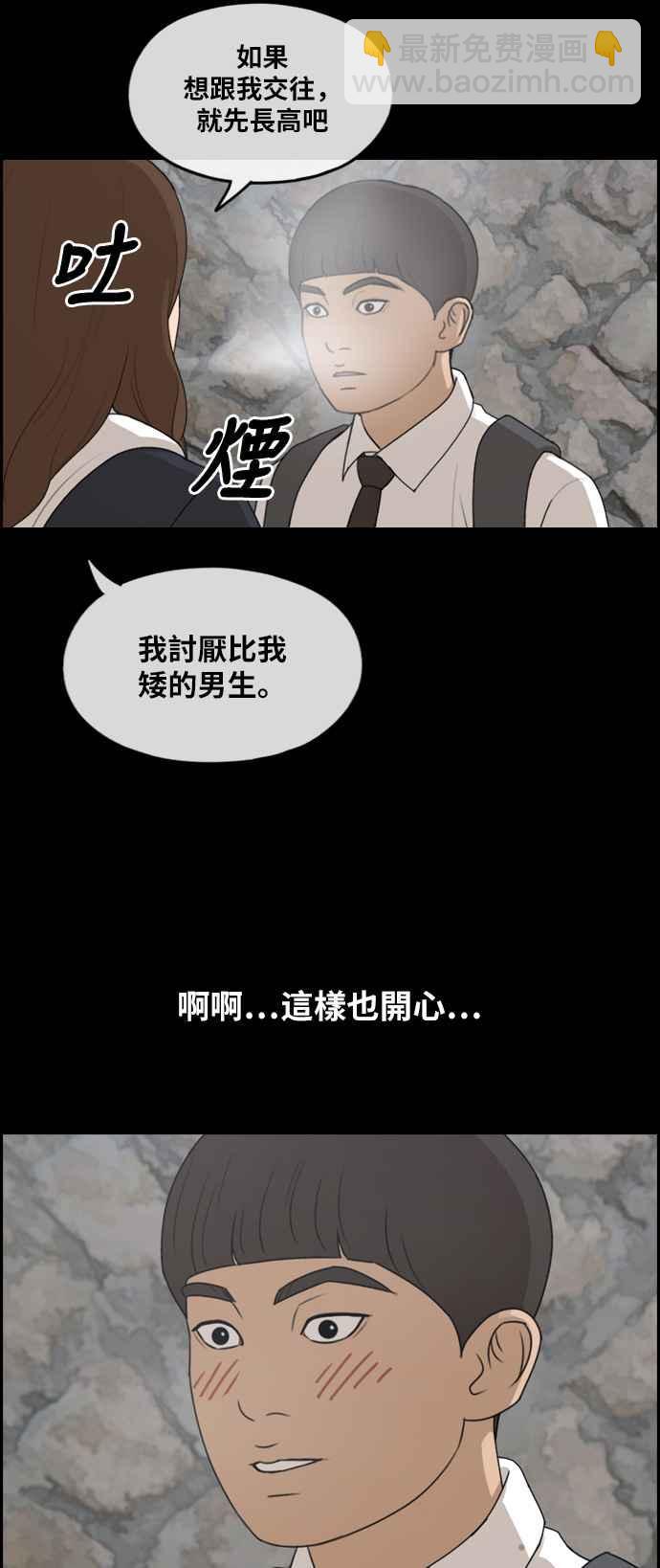 青春白卷 - [第272話] 鄭東赫 (4)(1/2) - 7