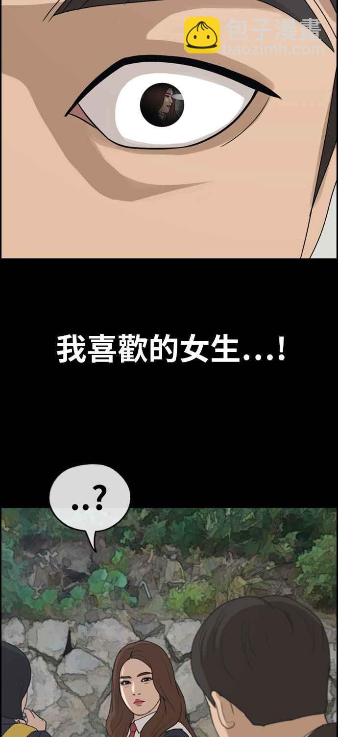 青春白卷 - [第272話] 鄭東赫 (4)(1/2) - 3