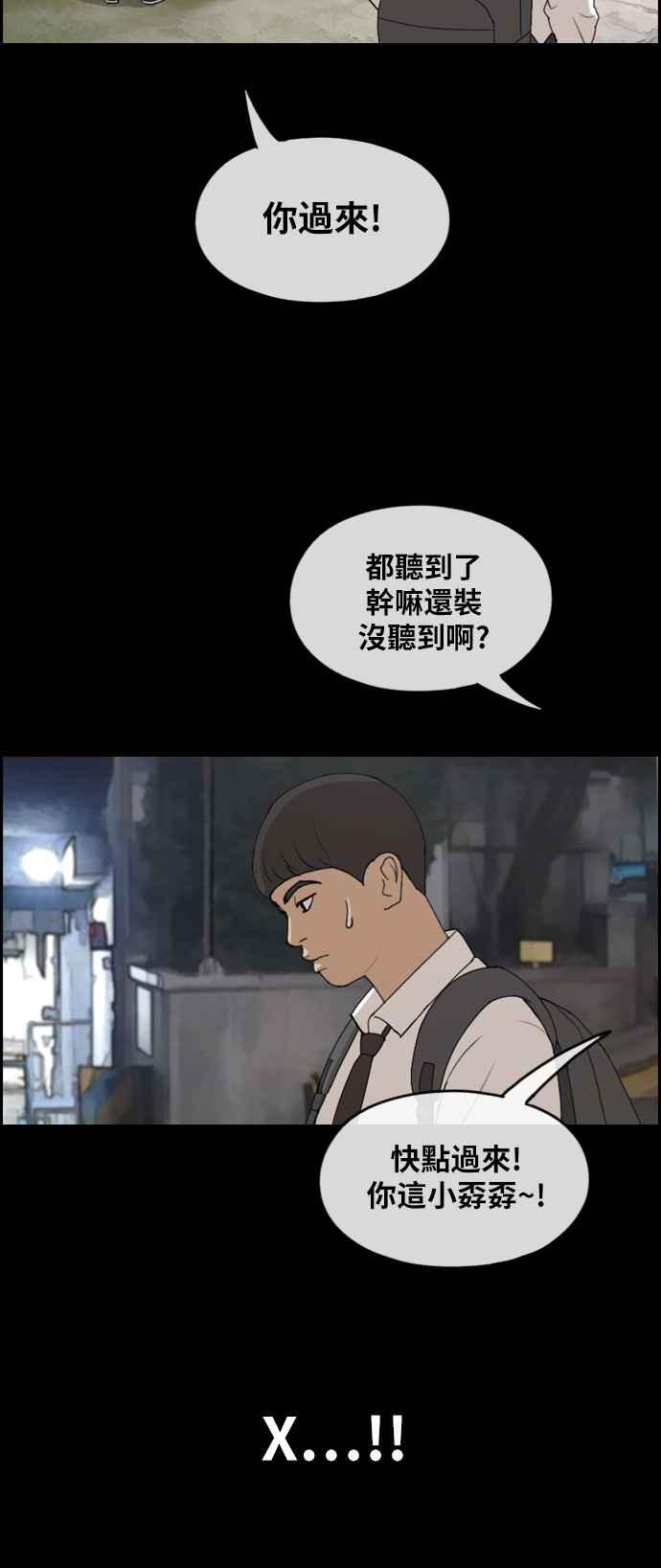 青春白卷 - [第272话] 郑东赫 (4)(1/2) - 6