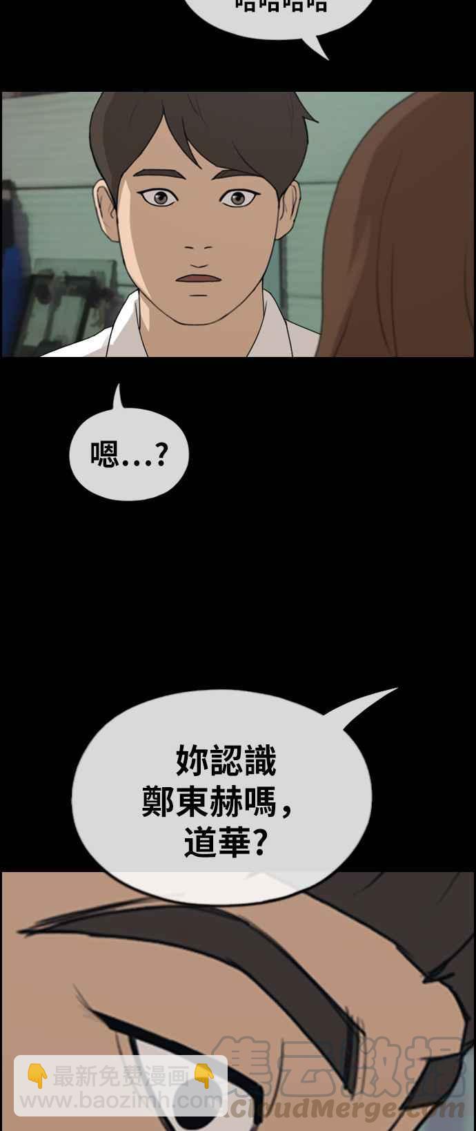 青春白卷 - [第272話] 鄭東赫 (4)(1/2) - 1