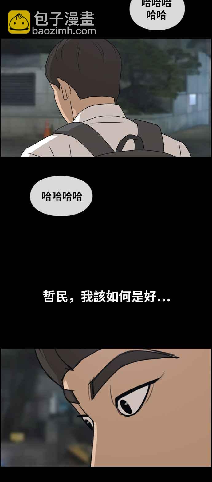 青春白卷 - [第272話] 鄭東赫 (4)(1/2) - 4