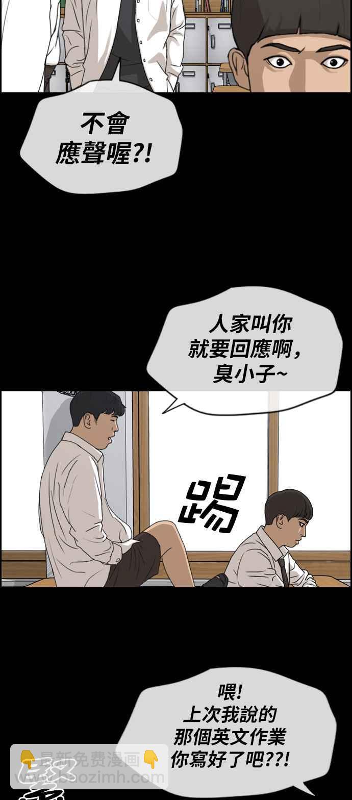 青春白卷 - [第272話] 鄭東赫 (4)(1/2) - 7