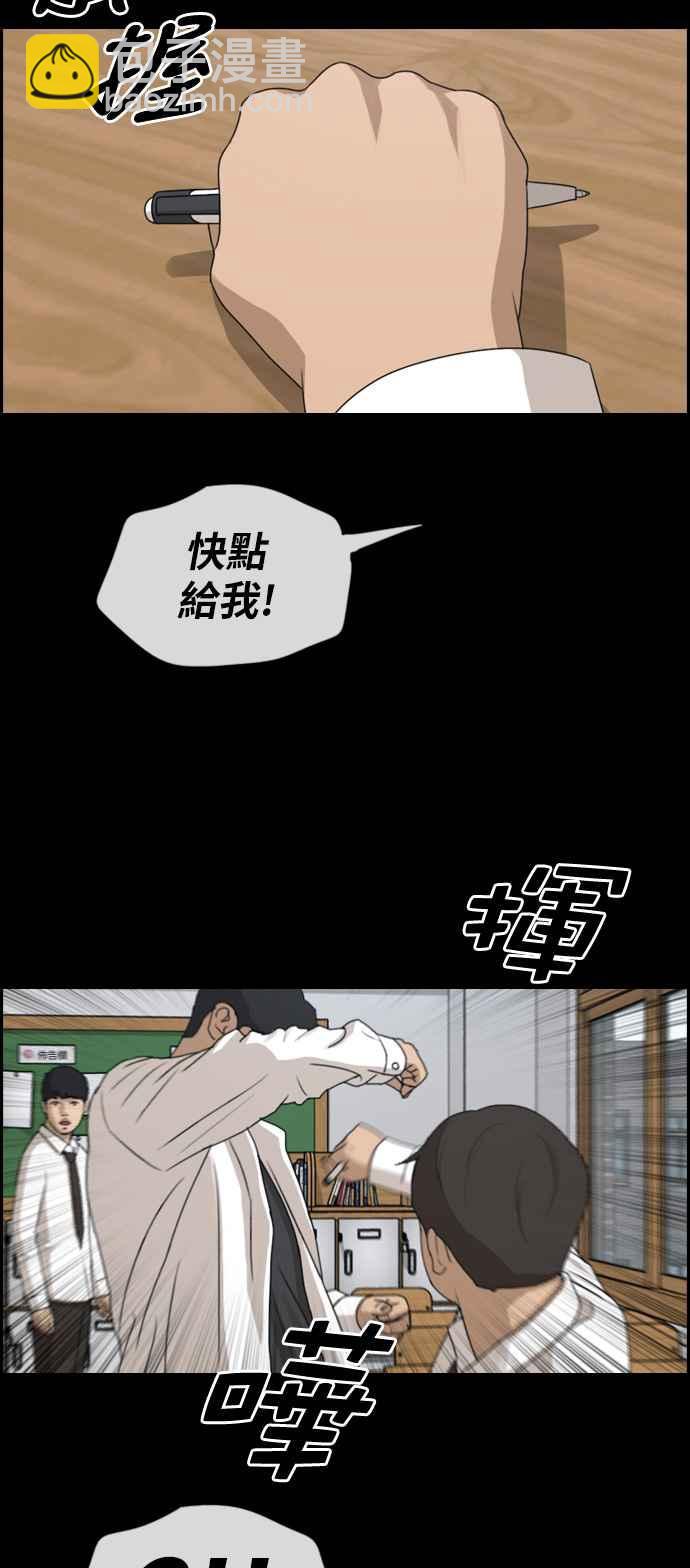 青春白卷 - [第272話] 鄭東赫 (4)(1/2) - 8