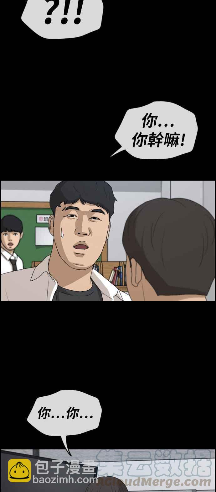 青春白卷 - [第272話] 鄭東赫 (4)(1/2) - 1