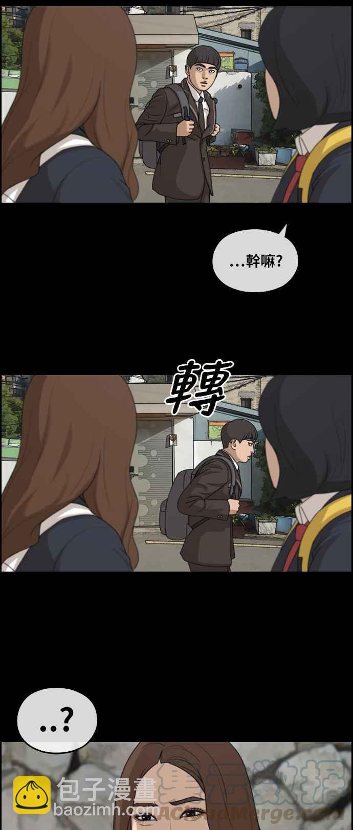 青春白卷 - [第272話] 鄭東赫 (4)(1/2) - 5