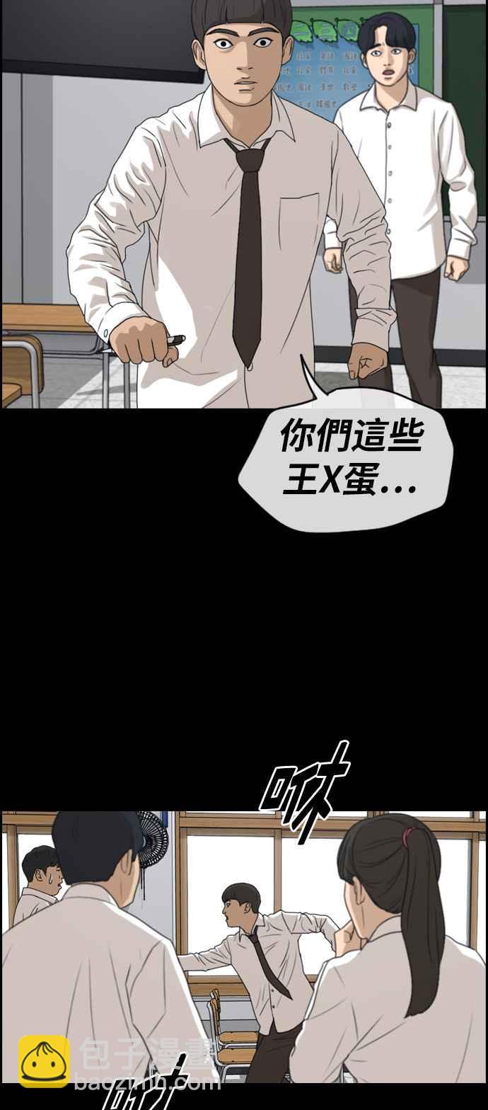 青春白卷 - [第272話] 鄭東赫 (4)(1/2) - 2