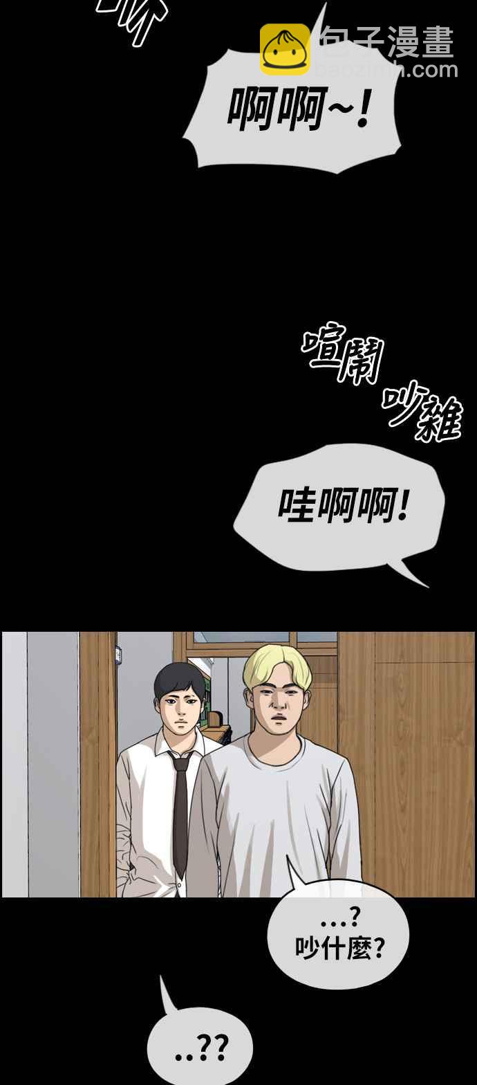 青春白卷 - [第272話] 鄭東赫 (4)(2/2) - 5