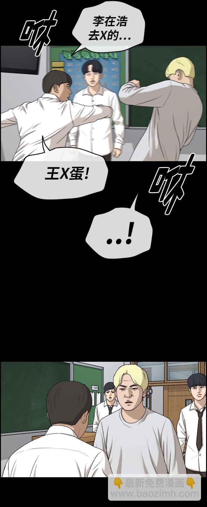 青春白卷 - [第272話] 鄭東赫 (4)(2/2) - 1