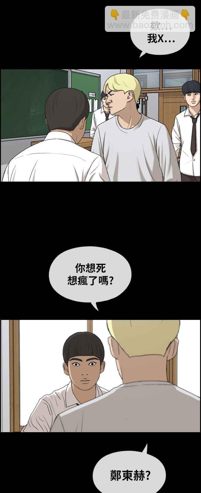 青春白卷 - [第272話] 鄭東赫 (4)(2/2) - 2