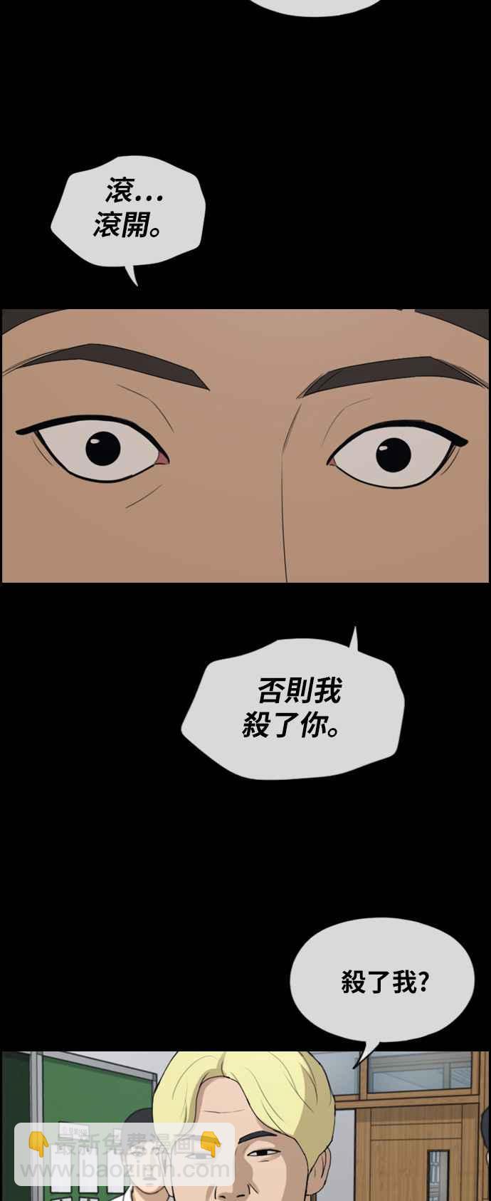 青春白卷 - [第272話] 鄭東赫 (4)(2/2) - 3