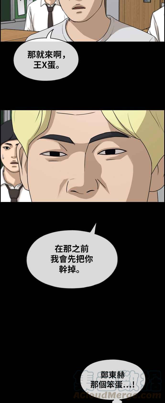 青春白卷 - [第272話] 鄭東赫 (4)(2/2) - 4