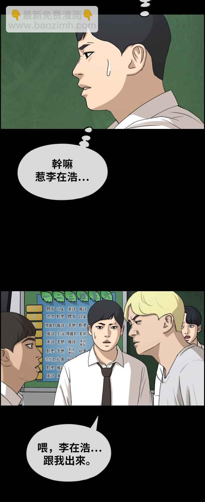 青春白卷 - [第272話] 鄭東赫 (4)(2/2) - 5