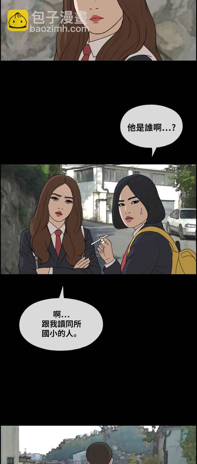 青春白卷 - [第272話] 鄭東赫 (4)(1/2) - 6