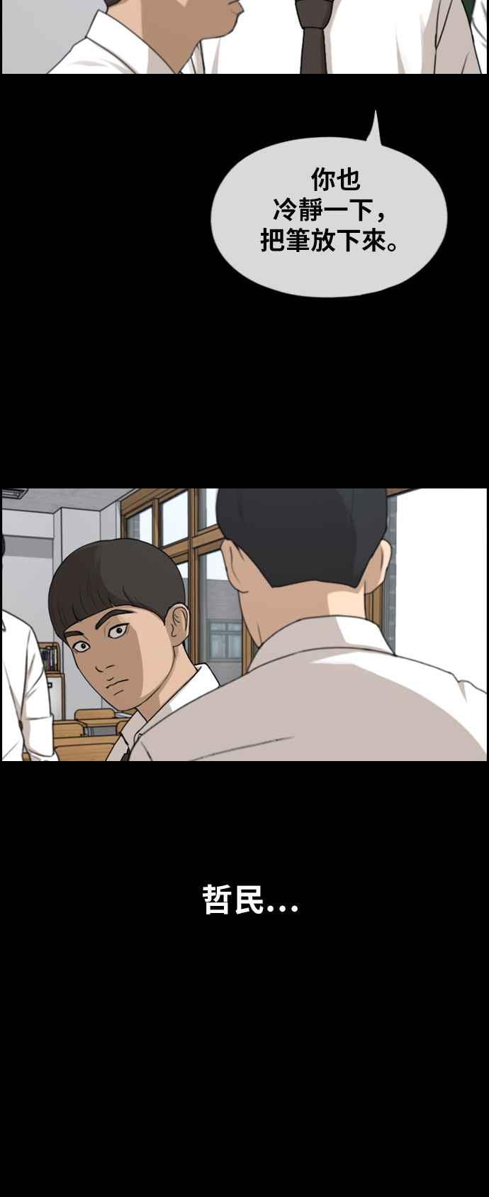 青春白卷 - [第272話] 鄭東赫 (4)(2/2) - 7