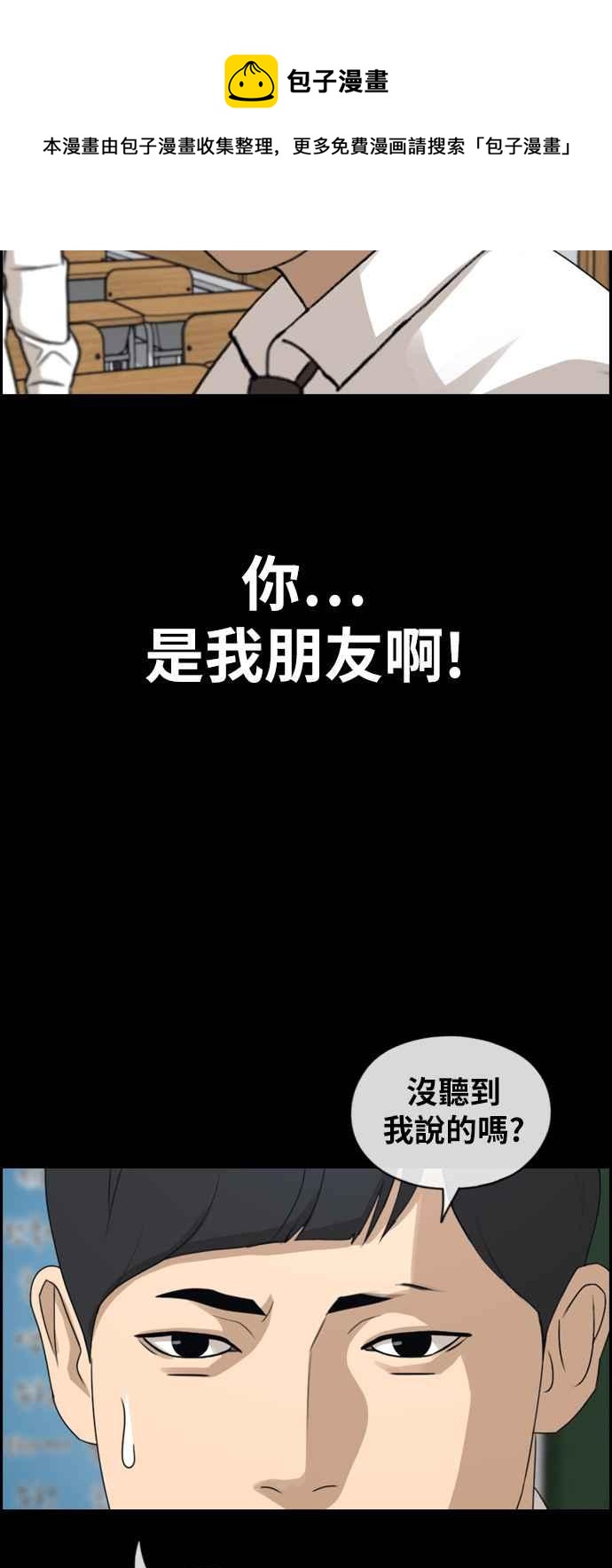 青春白卷 - [第272話] 鄭東赫 (4)(2/2) - 2