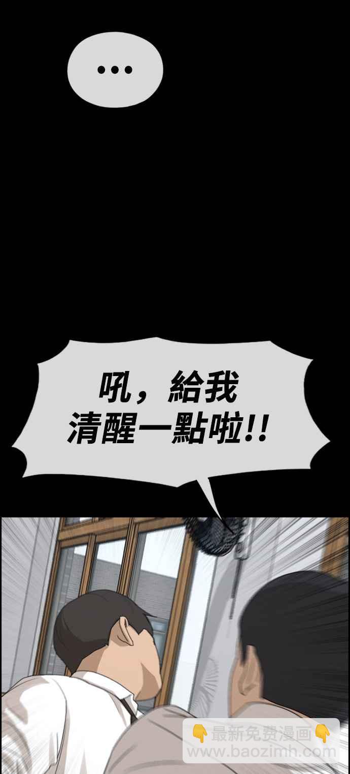 青春白卷 - [第272話] 鄭東赫 (4)(2/2) - 4