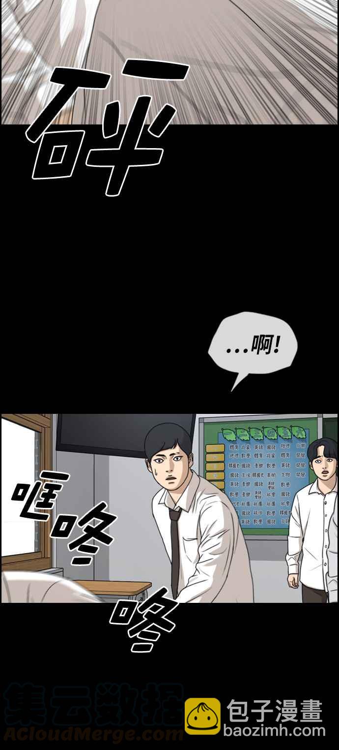 青春白卷 - [第272話] 鄭東赫 (4)(2/2) - 5