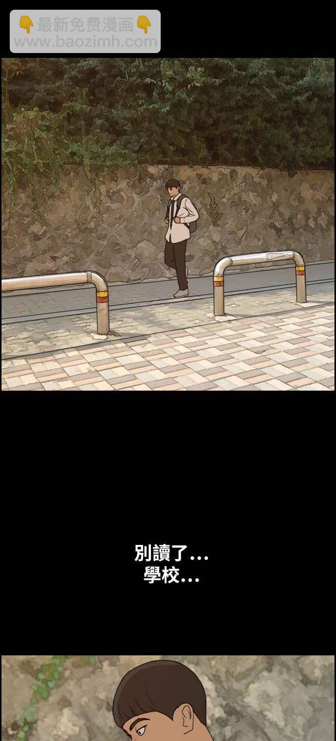 青春白卷 - [第272話] 鄭東赫 (4)(2/2) - 1