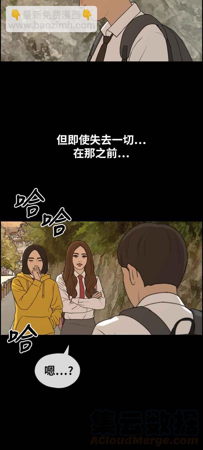 青春白卷 - [第272話] 鄭東赫 (4)(2/2) - 2