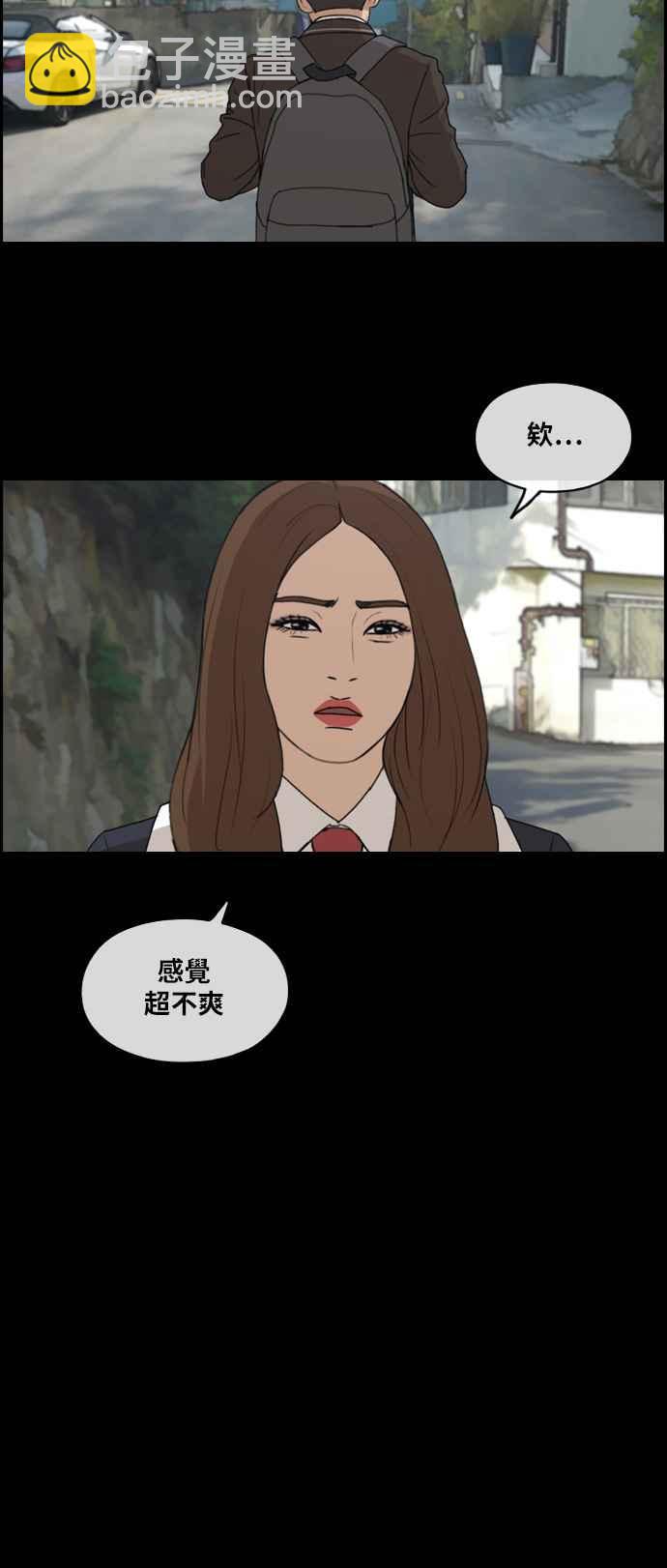 青春白卷 - [第272話] 鄭東赫 (4)(1/2) - 7