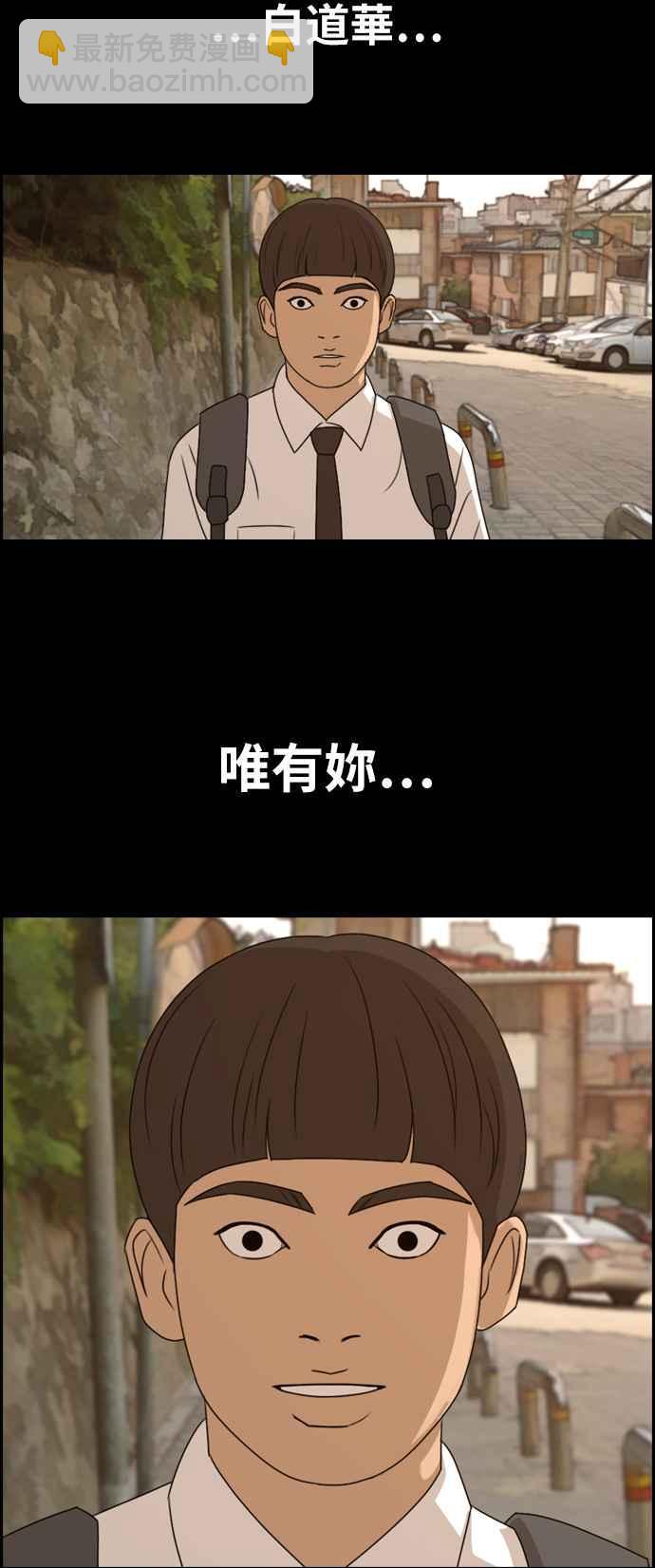 青春白卷 - [第272話] 鄭東赫 (4)(2/2) - 3