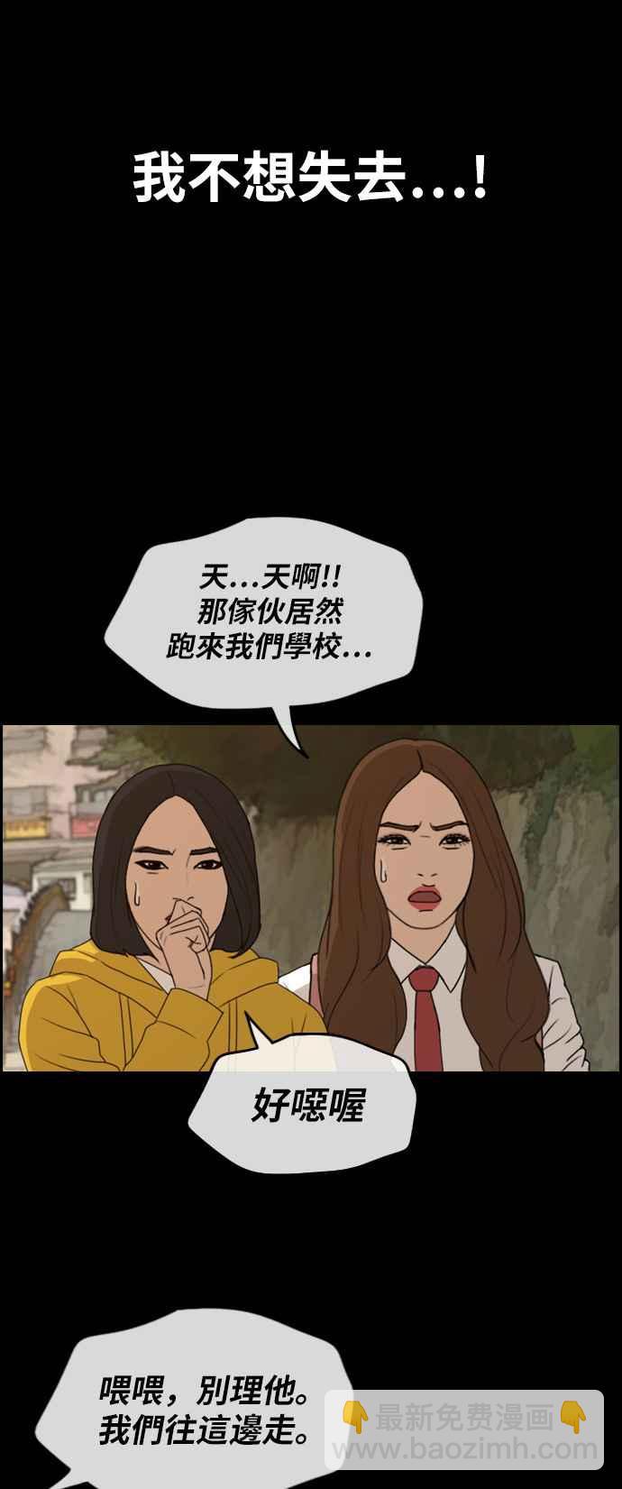 青春白卷 - [第272話] 鄭東赫 (4)(2/2) - 4