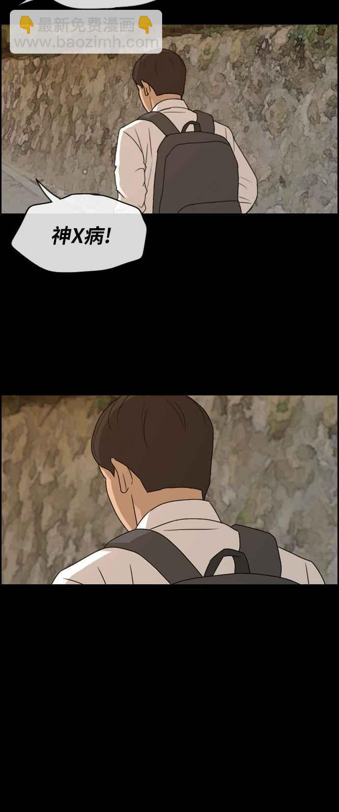 青春白卷 - [第272話] 鄭東赫 (4)(2/2) - 5