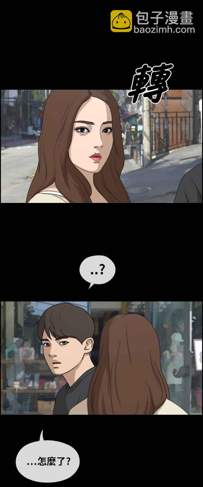 青春白卷 - [第272話] 鄭東赫 (4)(2/2) - 7