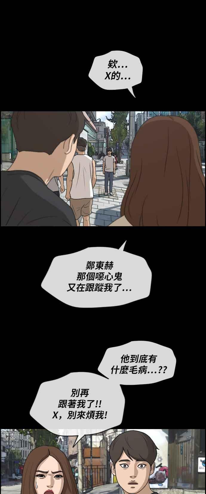 青春白卷 - [第272話] 鄭東赫 (4)(2/2) - 1