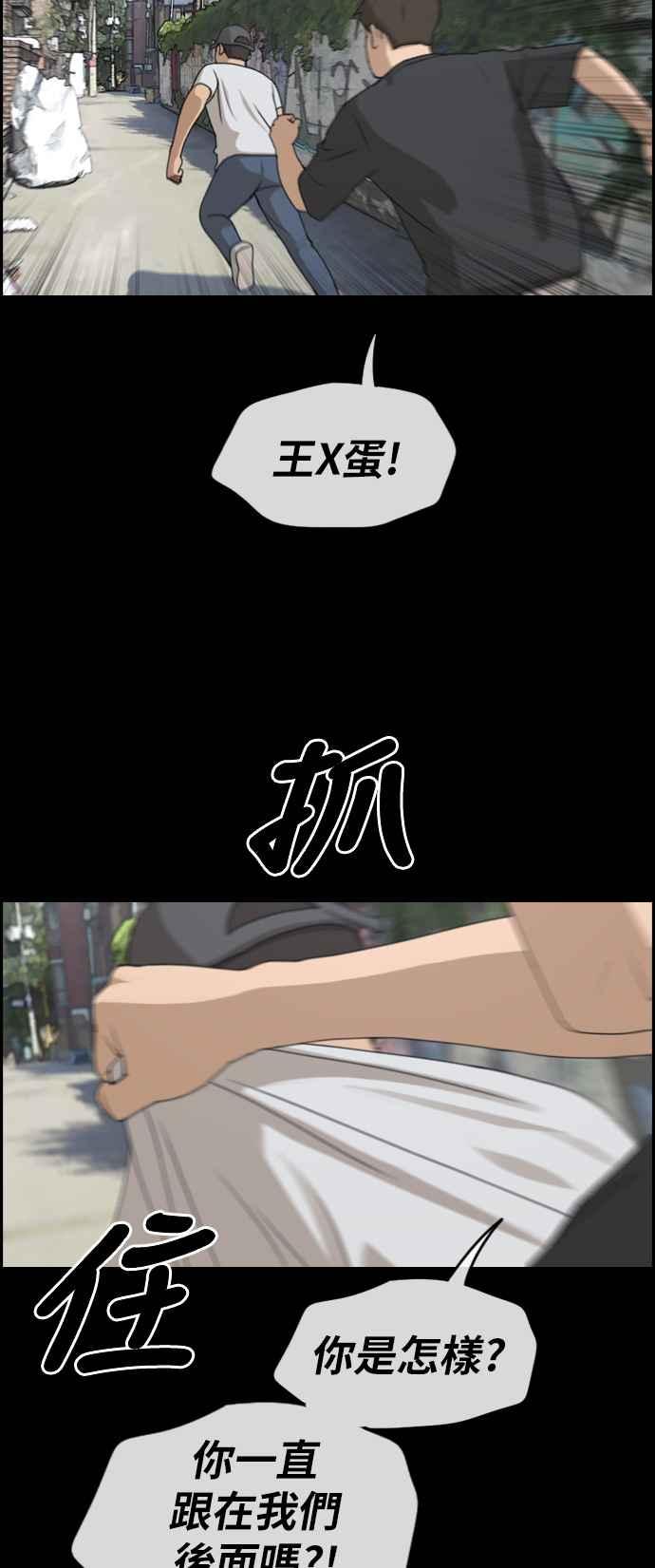 青春白卷 - [第272話] 鄭東赫 (4)(2/2) - 4