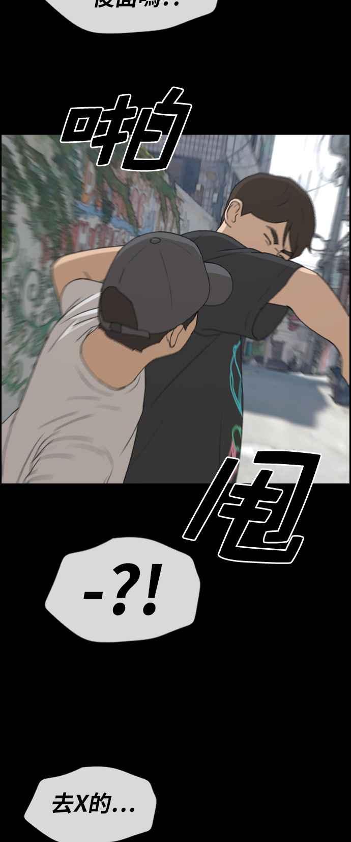 青春白卷 - [第272話] 鄭東赫 (4)(2/2) - 5