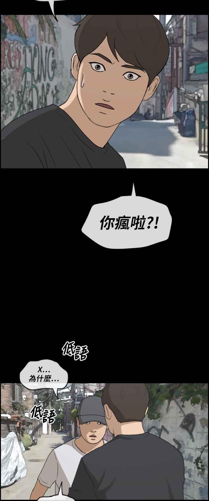 青春白卷 - [第272話] 鄭東赫 (4)(2/2) - 6