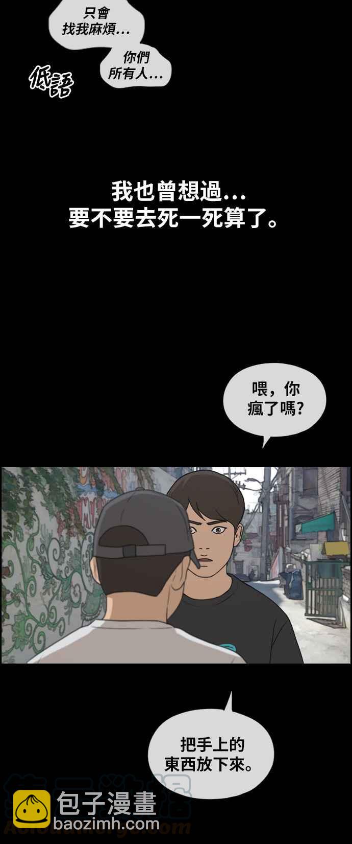 青春白卷 - [第272話] 鄭東赫 (4)(2/2) - 7