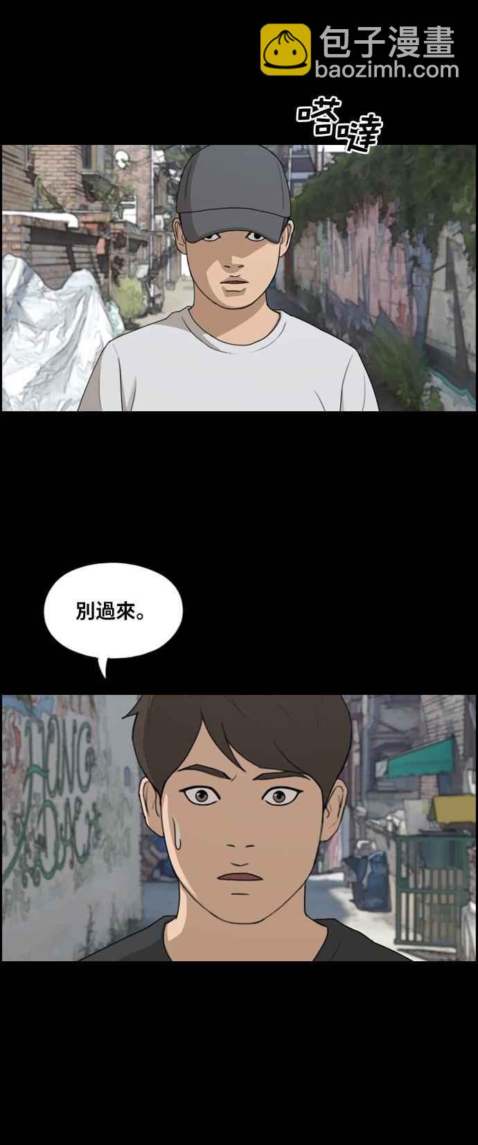 青春白卷 - [第272話] 鄭東赫 (4)(2/2) - 1
