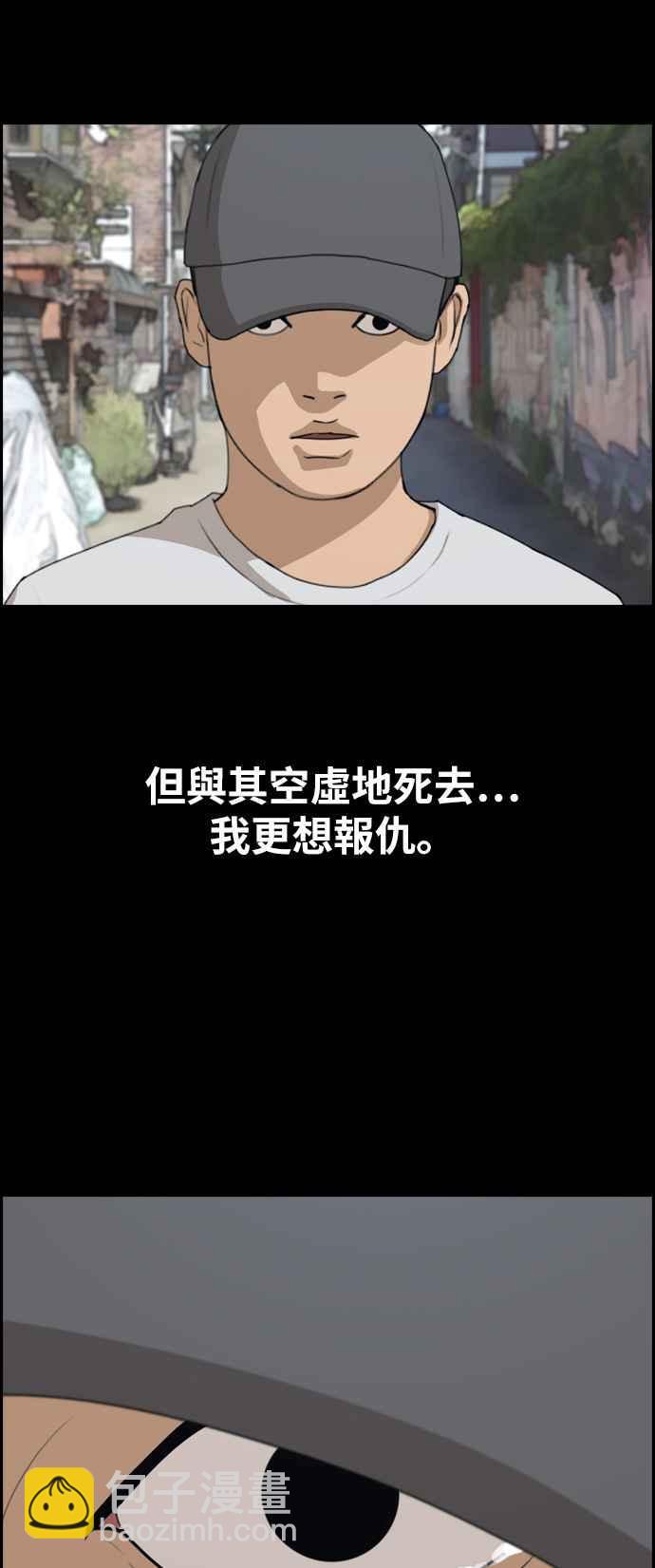 青春白卷 - [第272話] 鄭東赫 (4)(2/2) - 2