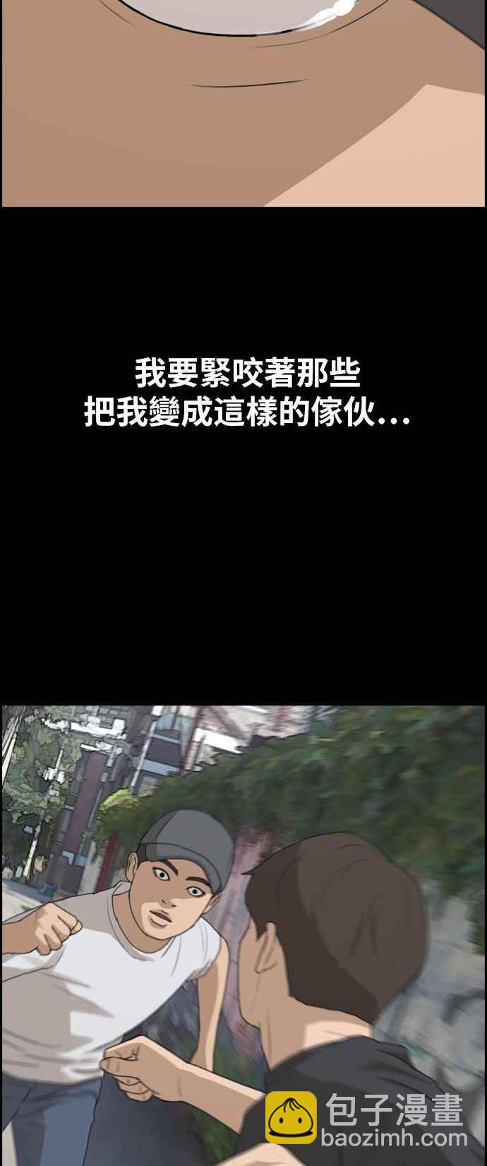 青春白卷 - [第272話] 鄭東赫 (4)(2/2) - 3