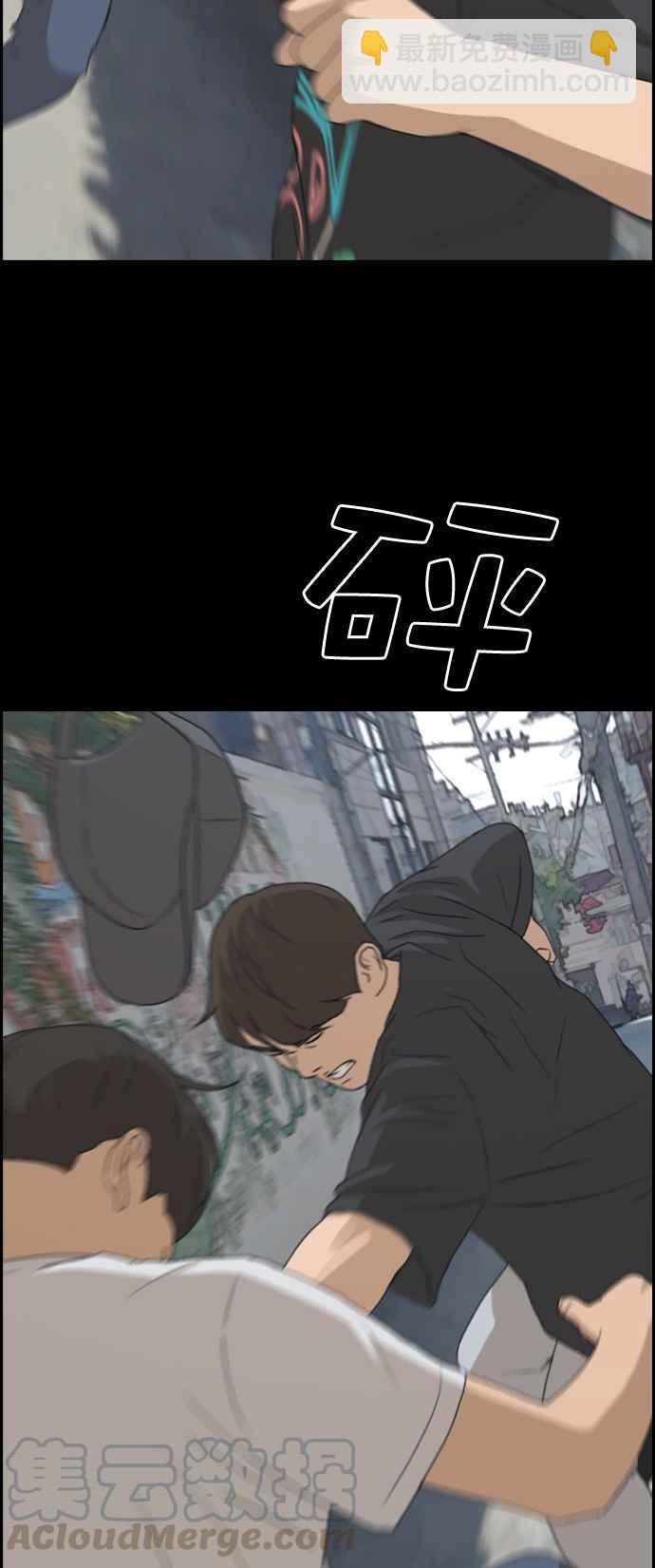 青春白卷 - [第272話] 鄭東赫 (4)(2/2) - 4