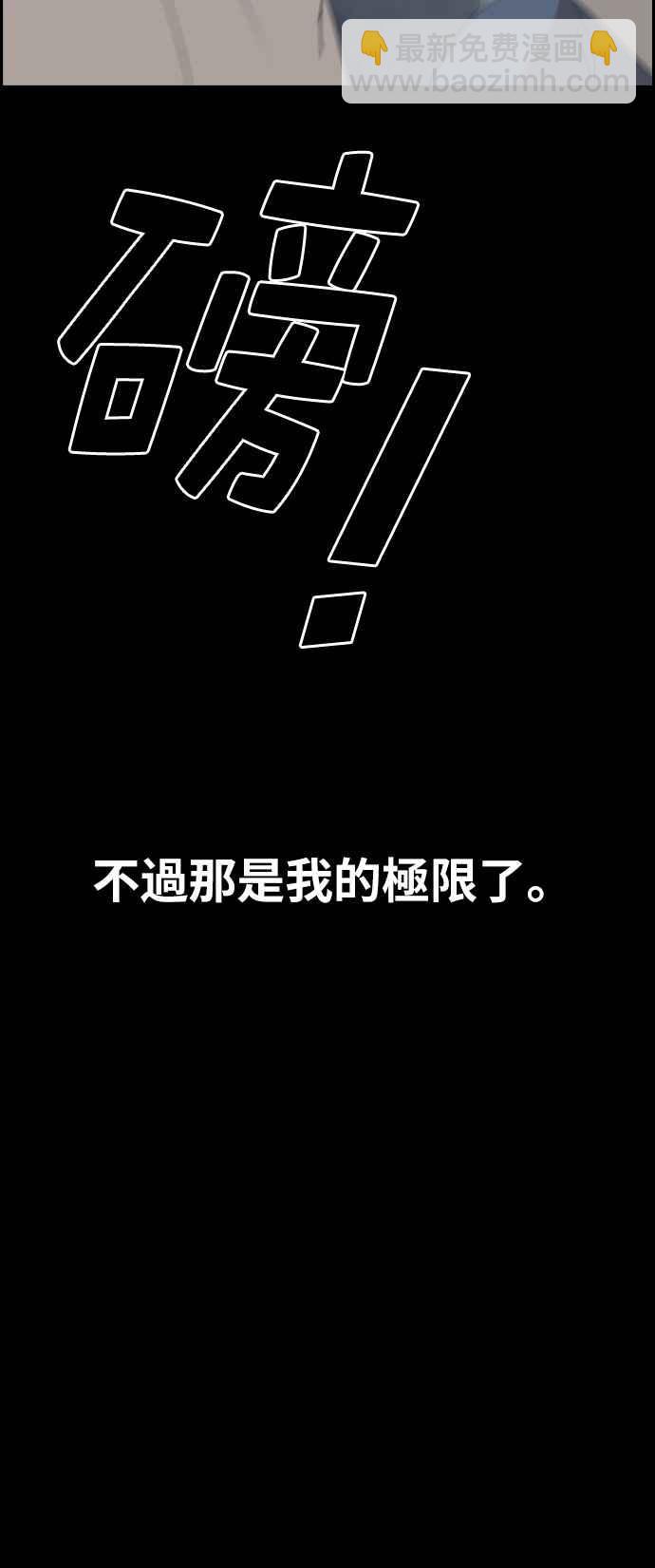 青春白卷 - [第272話] 鄭東赫 (4)(2/2) - 5