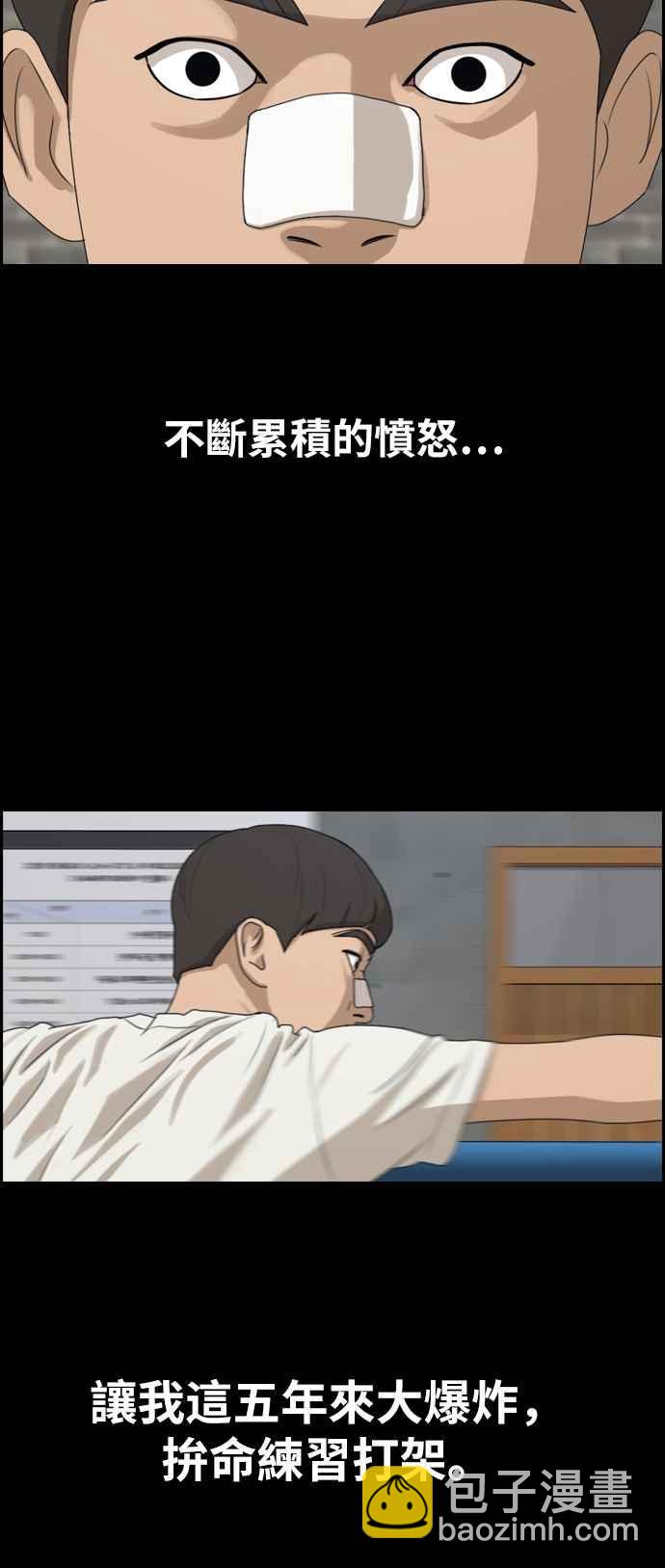 青春白卷 - [第272話] 鄭東赫 (4)(2/2) - 7