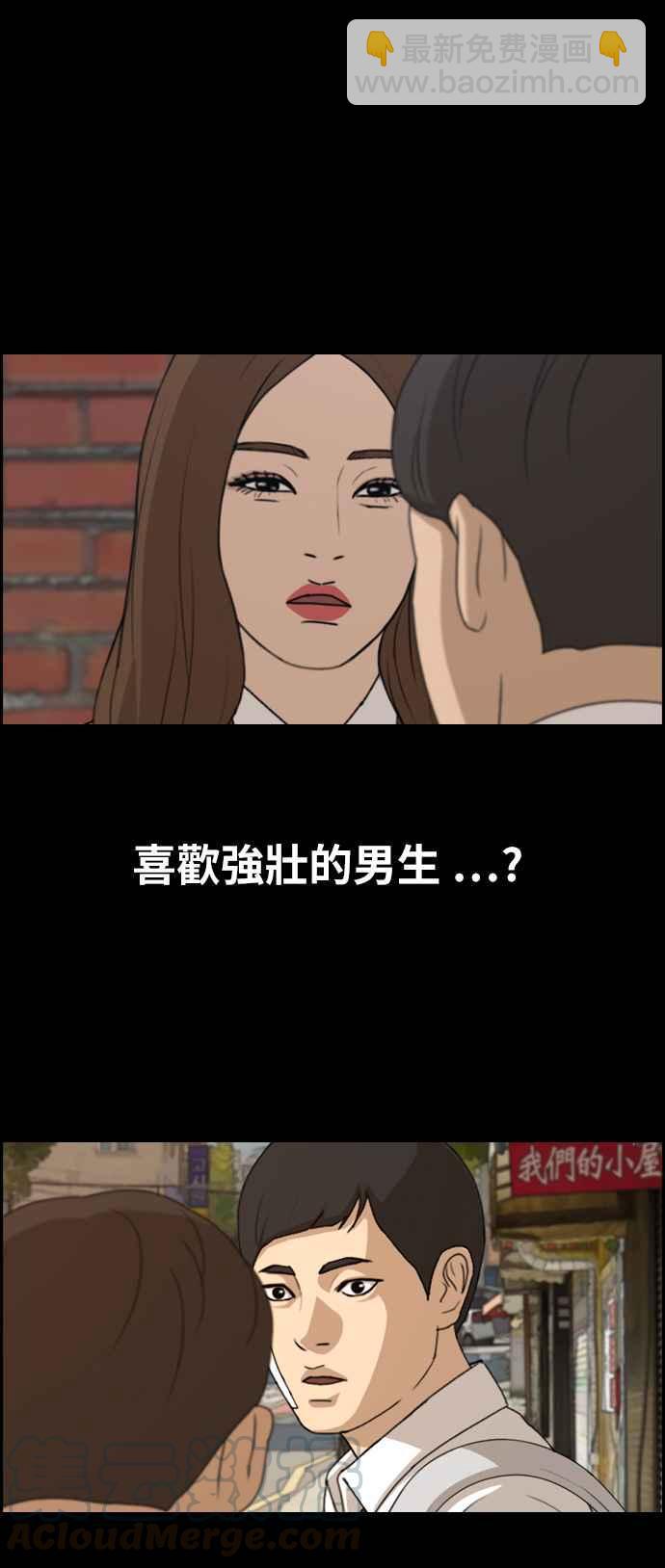 青春白卷 - [第272話] 鄭東赫 (4)(2/2) - 1